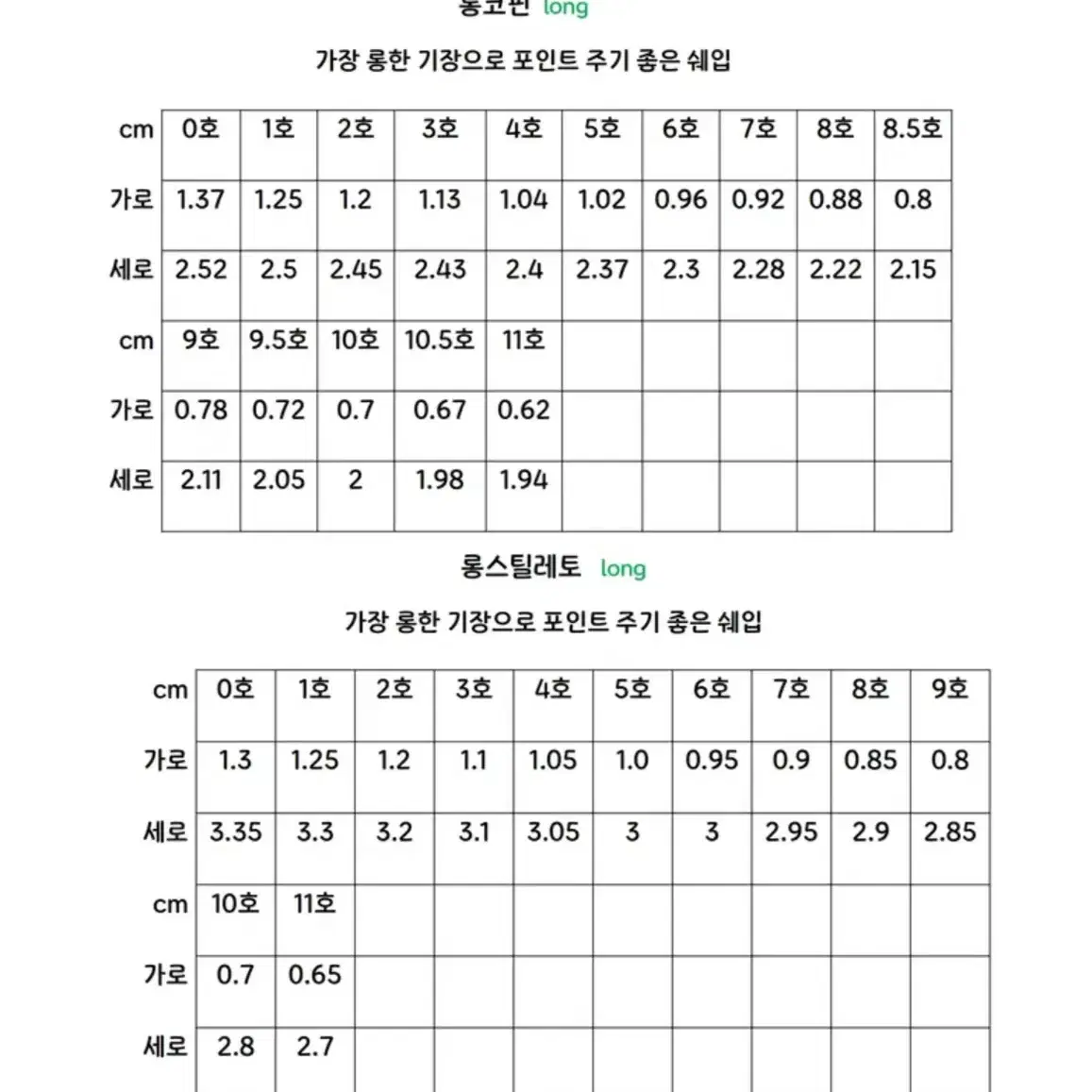 하트호피프렌치네일 수제네일팁 신상품