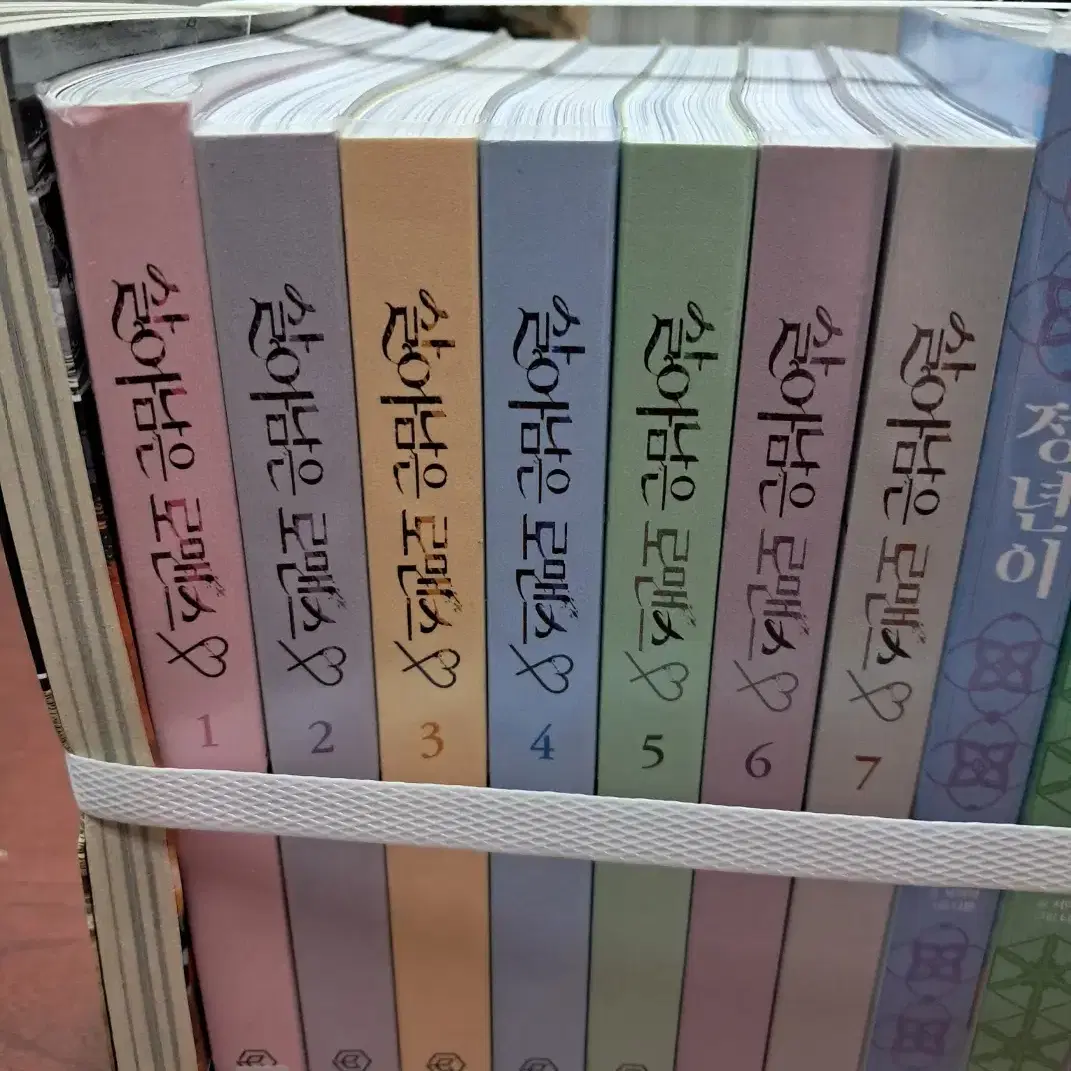 살아남은 로맨스 1-7 완