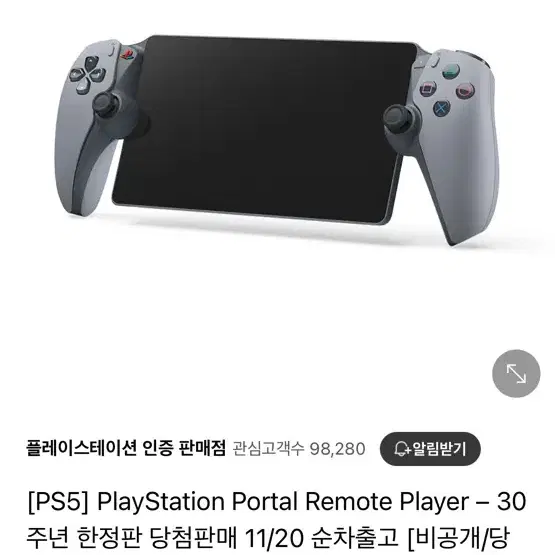 플스5 30주년 한정판