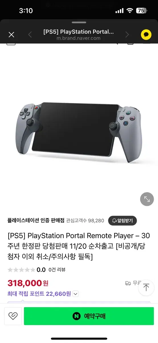 플스5 30주년 한정판