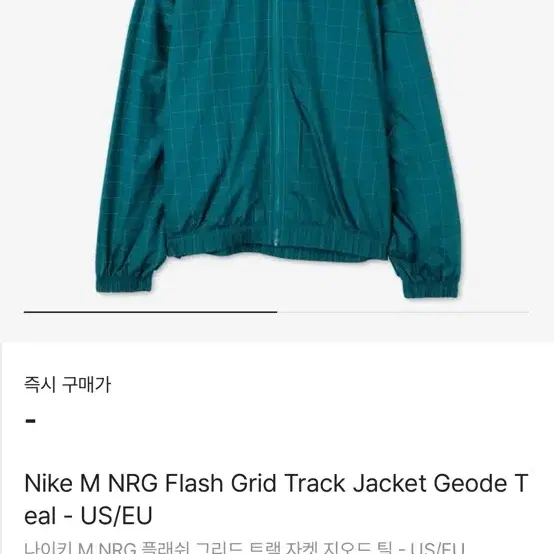 나이키 Nike NRG 플래시 그리드 트랙 자켓 M