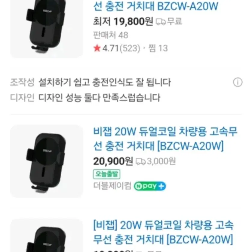 더뉴 팰리세이드 (패리이후) 전용 거치대 + 20W 초고속 충전기 세트