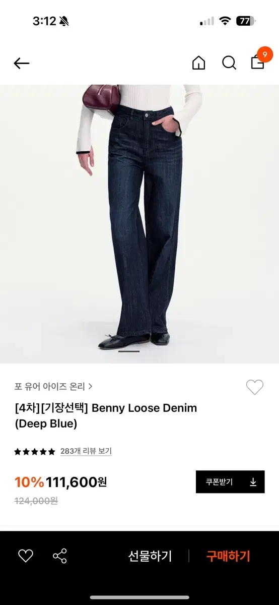 포유온 fyeo 베니 루즈 데님 benny loose denim