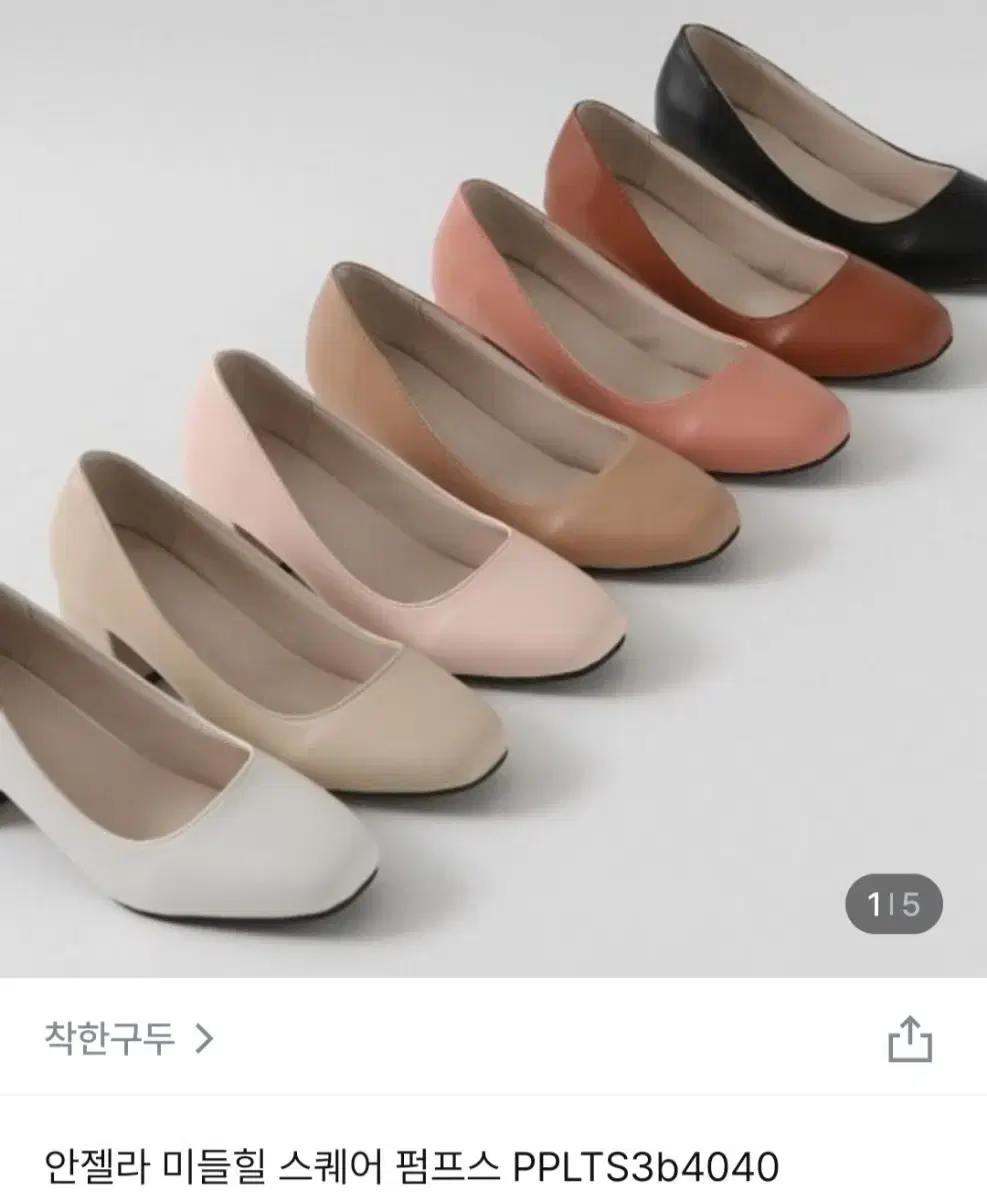 (새상품) 착한구두 안젤라 미들힐 스퀘어 펌프스 구두 면접