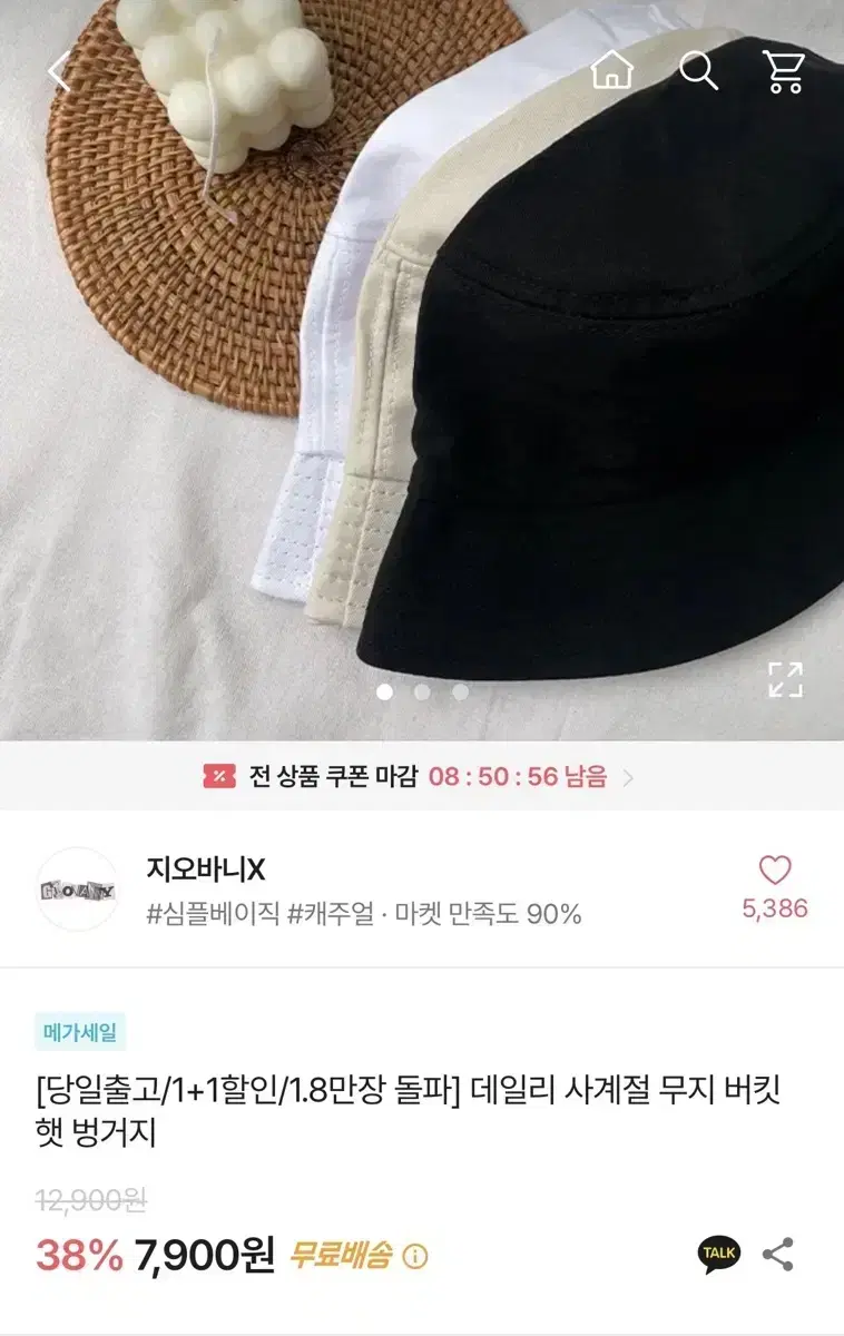 무지 버킷햇 벙거지 모자