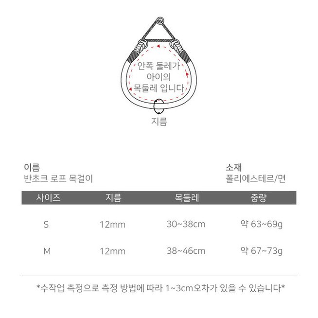 반려동물 로프 반 초크 목줄