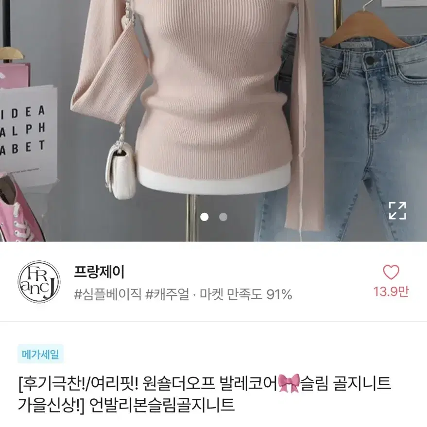 원숄더 오프 발레코어(새상품)