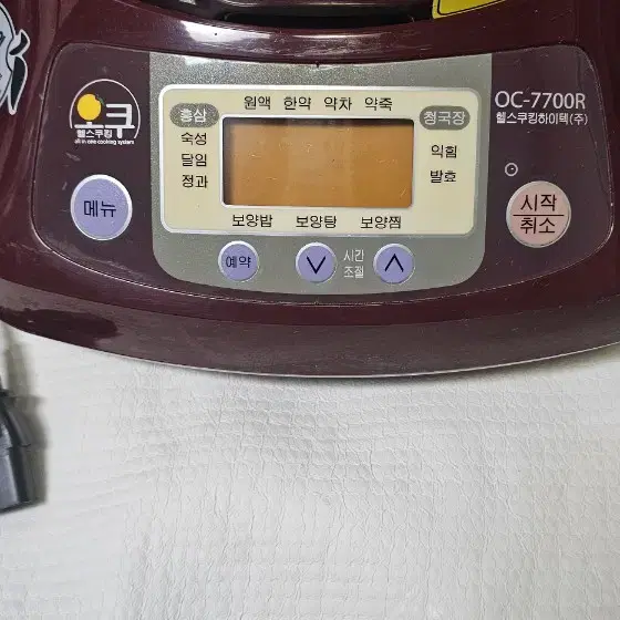 오쿠 중탕기 약탕기 홍삼액 청국장 제조기  2.5L OC-7700R