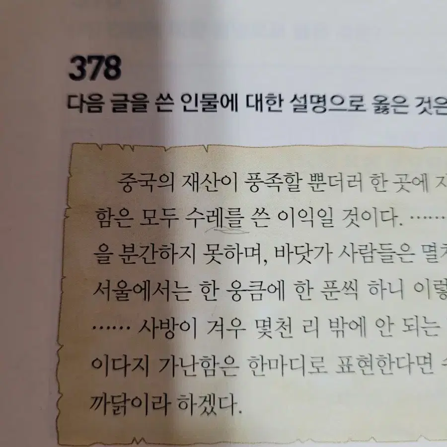 최태성 한능검 시대별 기출 24 25