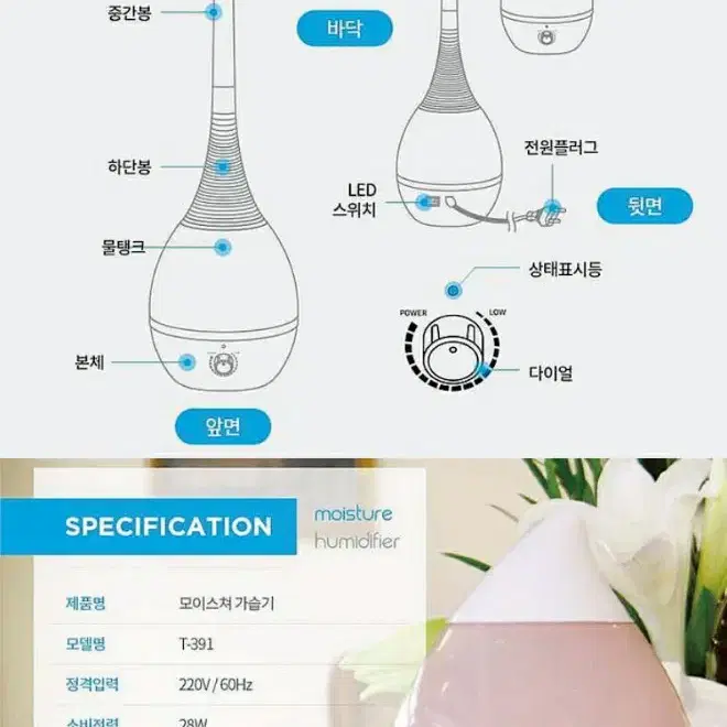 퀸메이드 타워형 모이스쳐 가습기 T-391