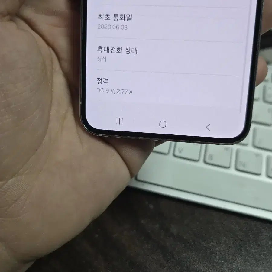 (4203)갤럭시s23 256gb 무잔상 판매