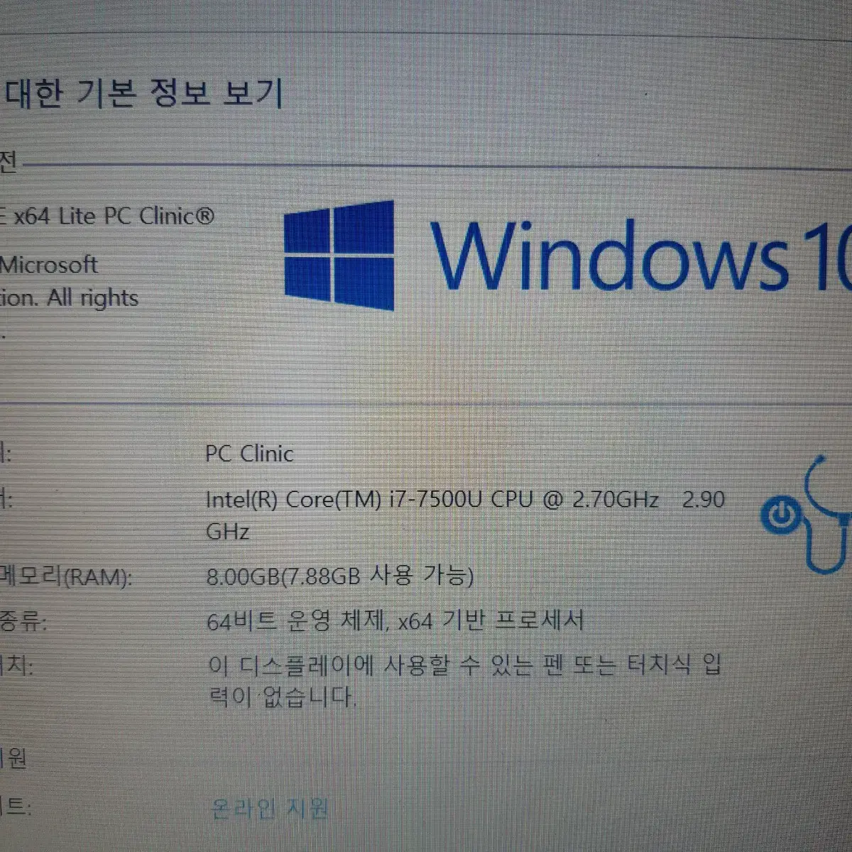 HP EliteBook 850 G4 i7-7 부품용