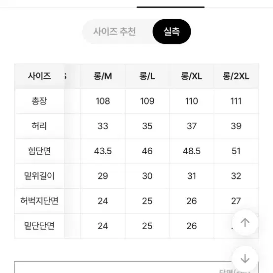 하이웨스트 부츠컷 흑청 팬츠 (새상품)