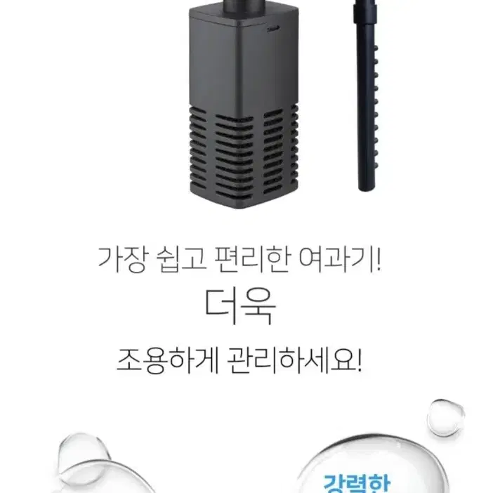 무소음 측면여과기 3.5w