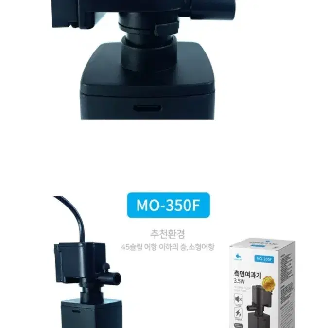 무소음 측면여과기 3.5w