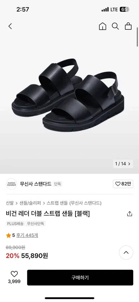 무신사 비건레더 샌들 270팔아요