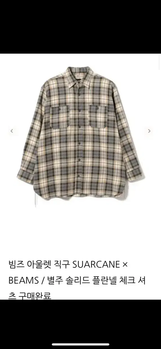 Sugarcane Beams Flannel Shirt New