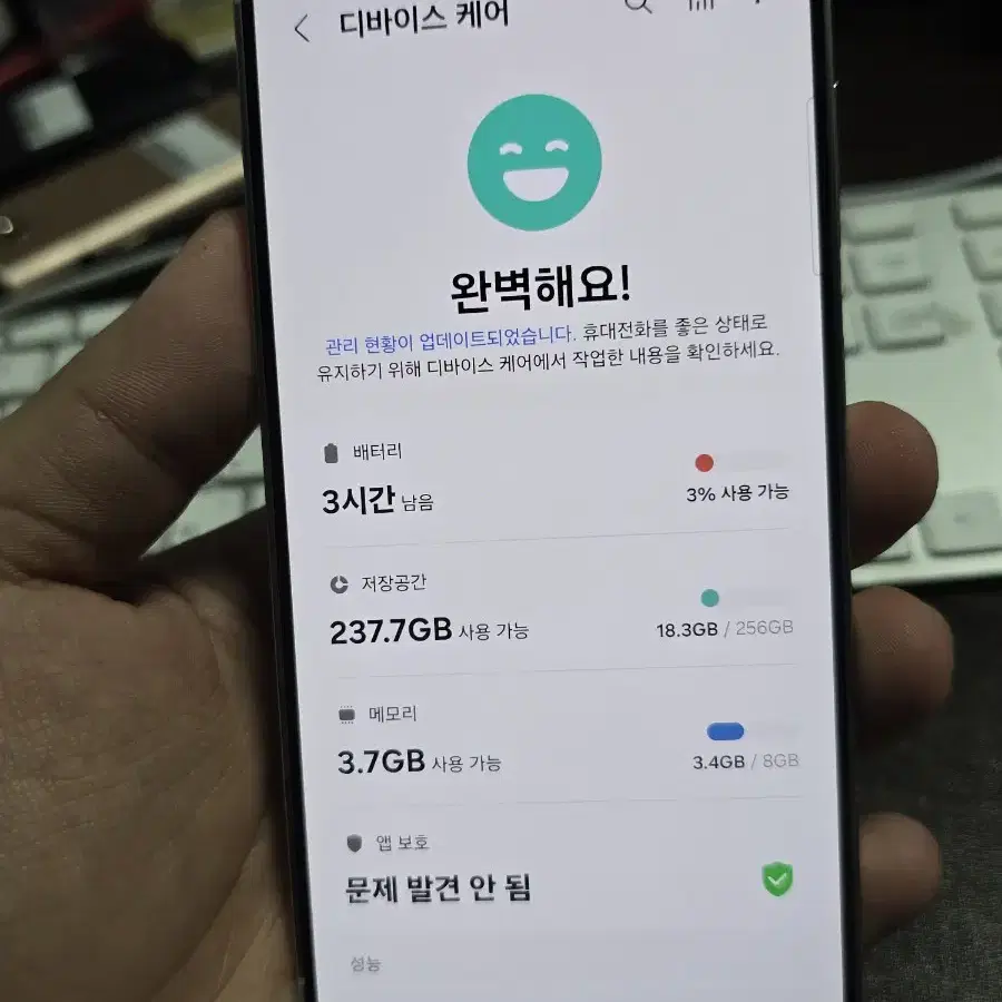 (6273)갤럭시s24 256gb 깨끗한기기 판매