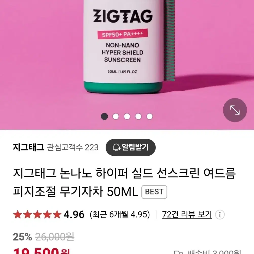 (새상품)논나노 하이퍼 실드 선스크린 여드름 피지조절 무기자차