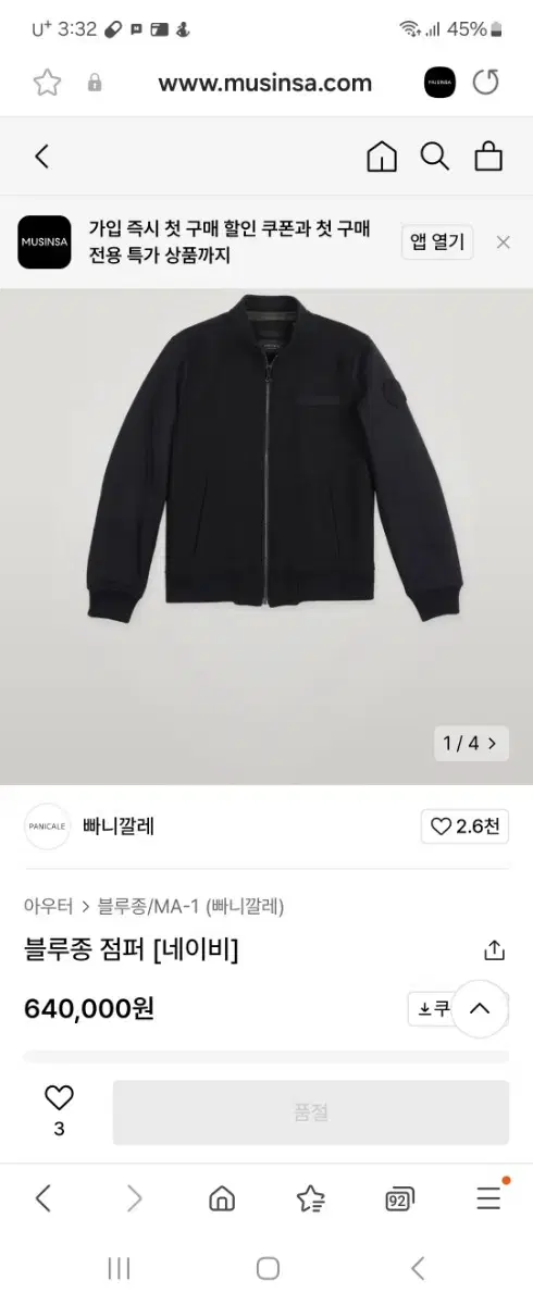 빠니깔레블루종 사이즈100  검정