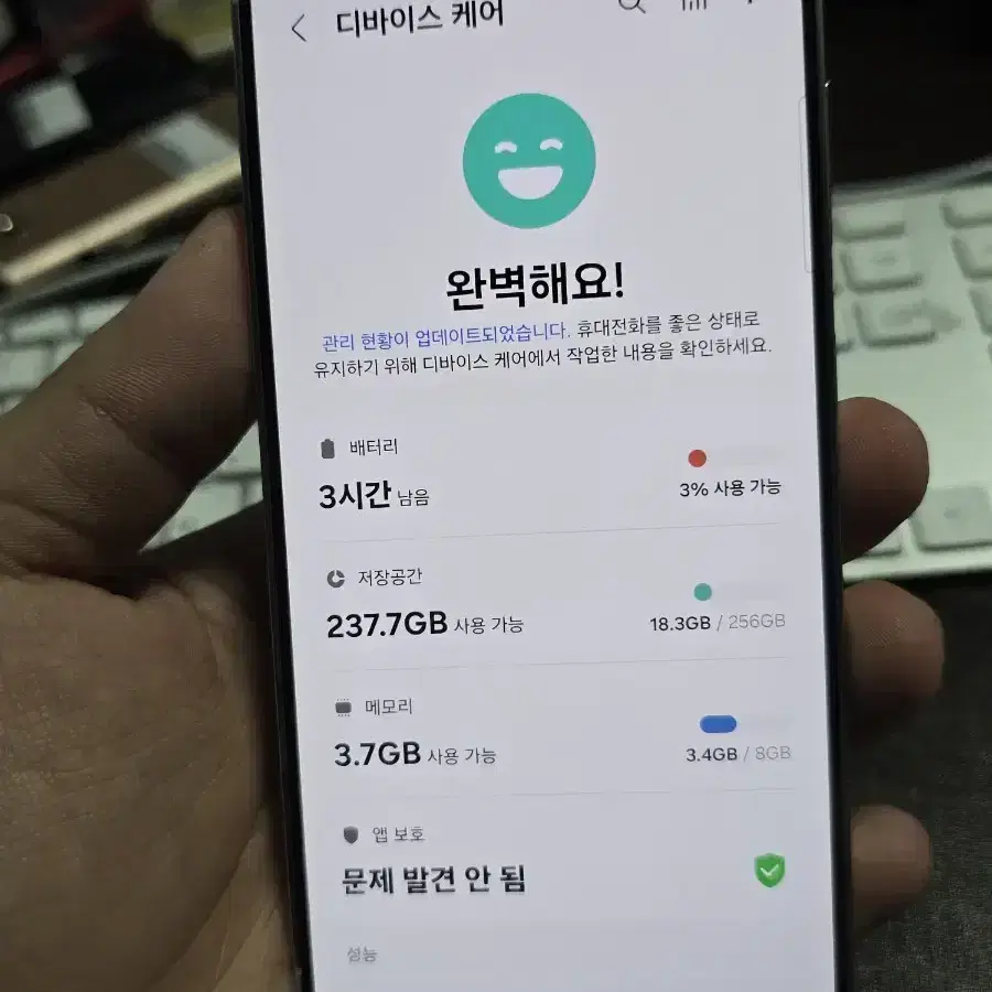 갤럭시s24 256gb 깨끗한기기 판매