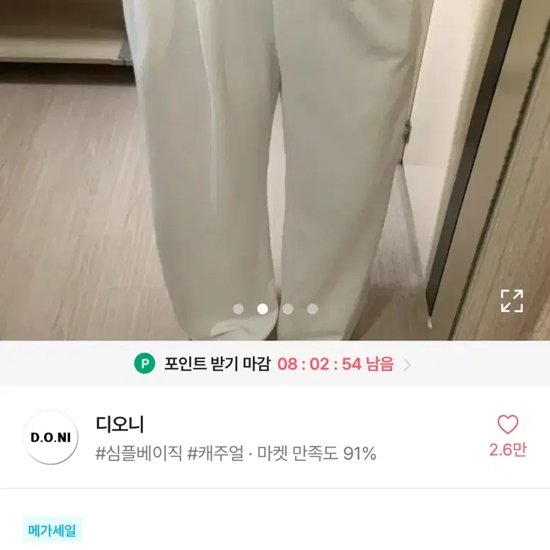 디오니 핀턱 와이드 팬츠 블랙