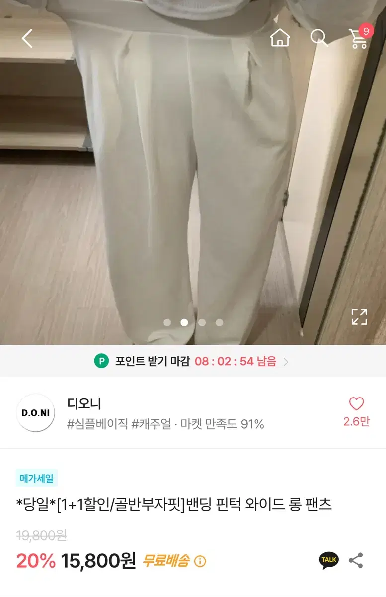 디오니 핀턱 와이드 팬츠 블랙