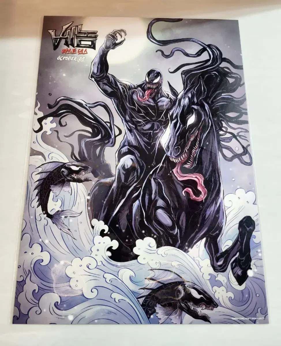 Venom Last Dance TTT sell or exchange for an art card!