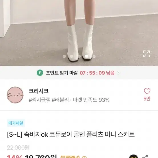 코듀로이 골덴 플리츠 미니 스커트