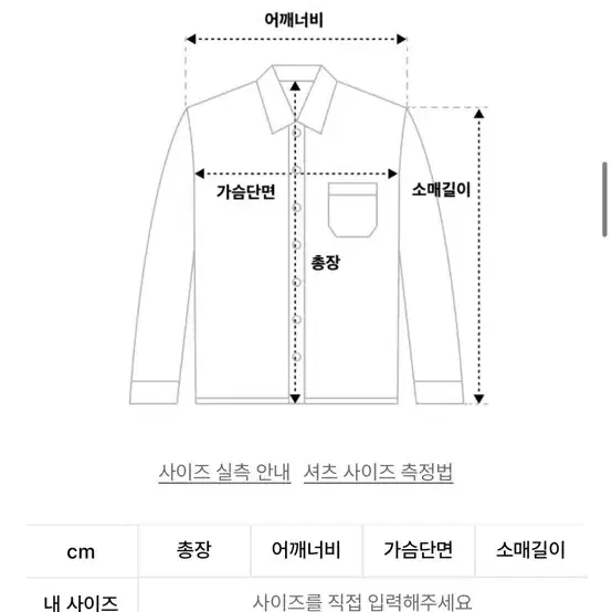 비터셀즈 스트라이프 셔츠 블루