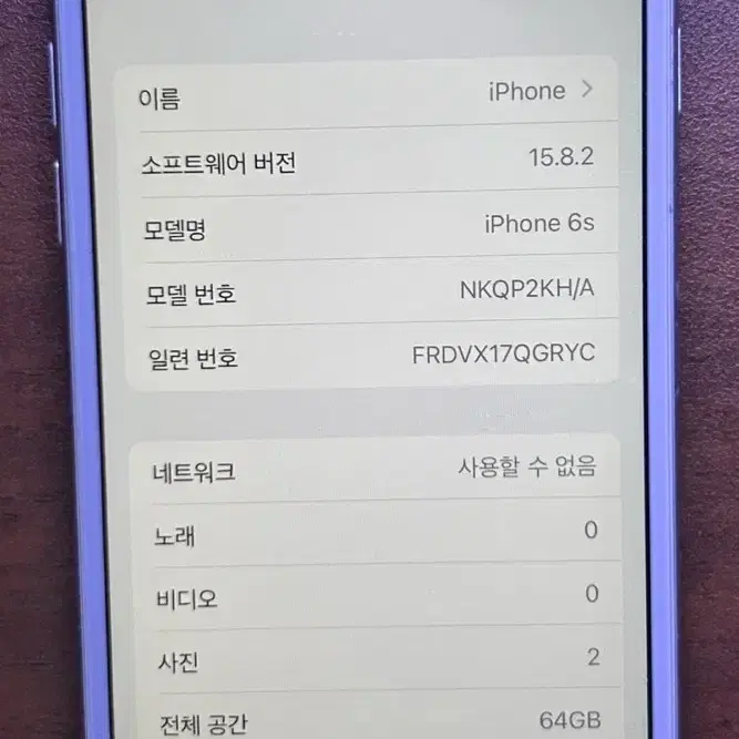 아이폰 6s 64기가