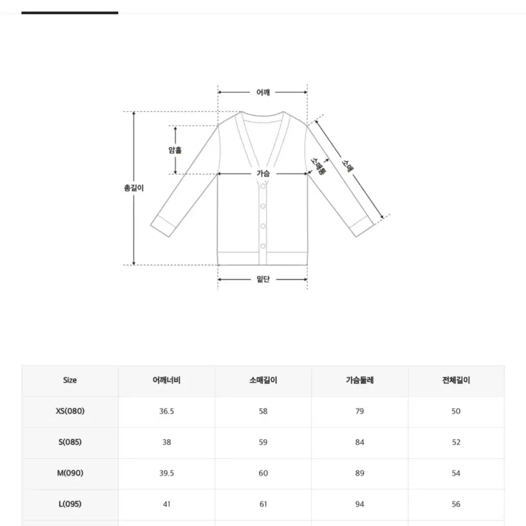 스파오 가디건