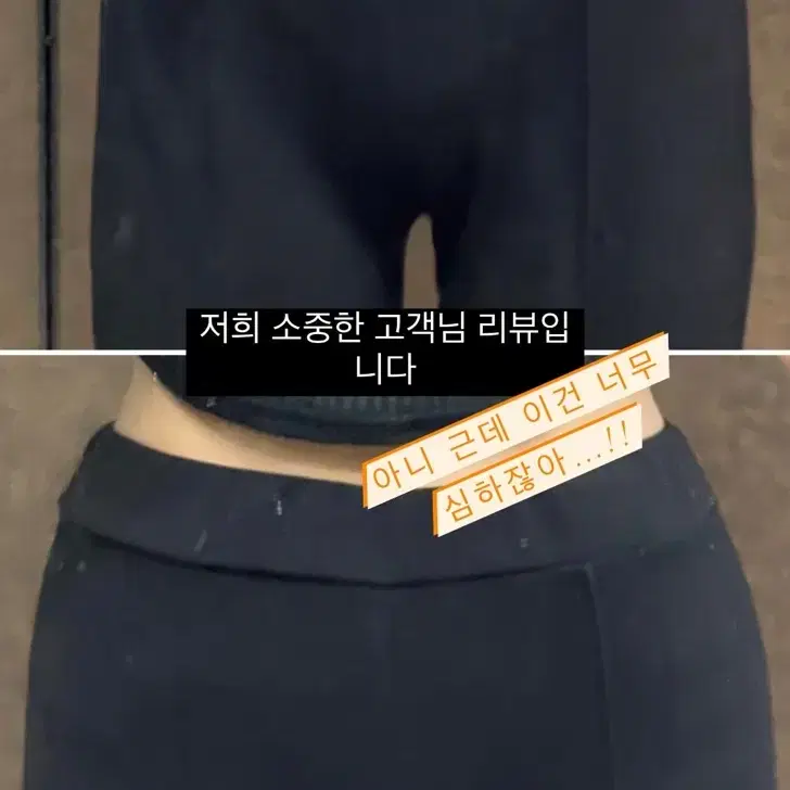 링콩, 카인다미 골반뽕