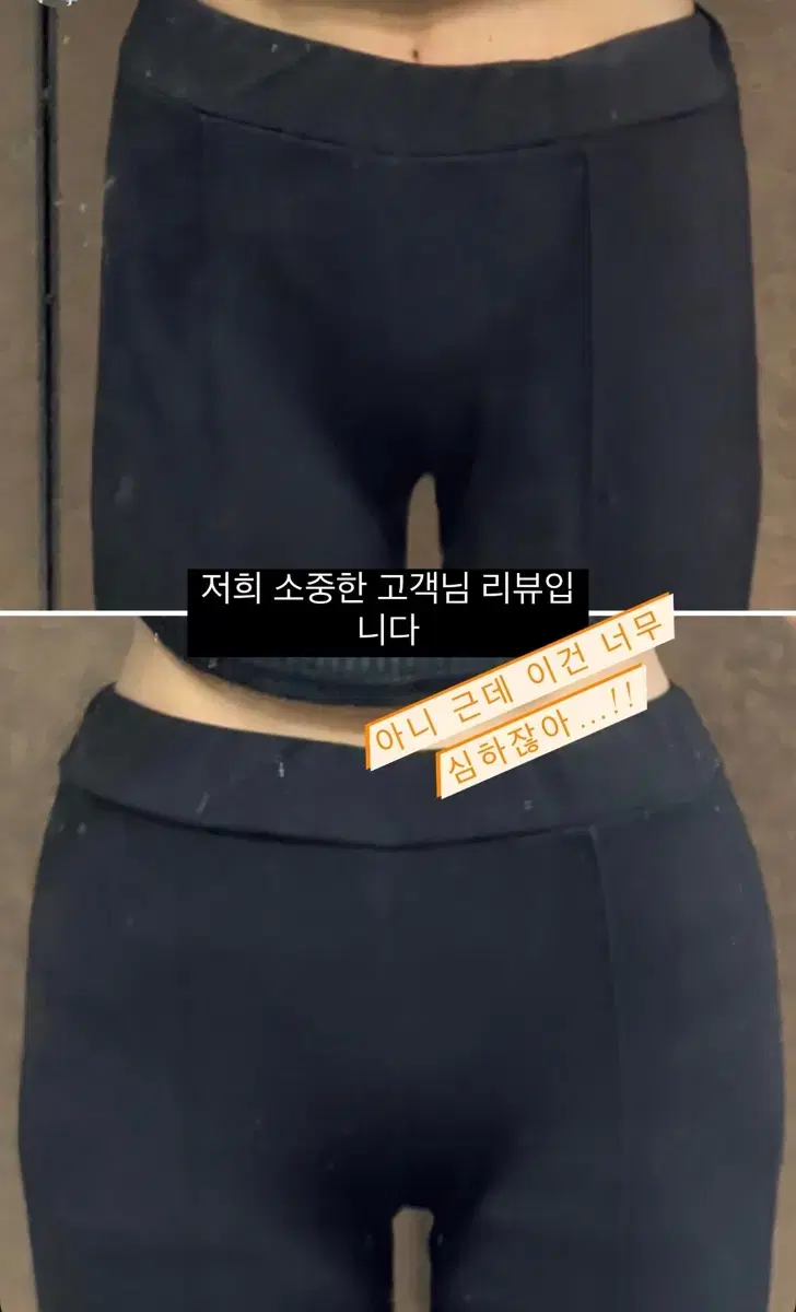 링콩, 카인다미 골반뽕