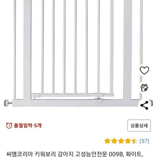 강아지 펜스