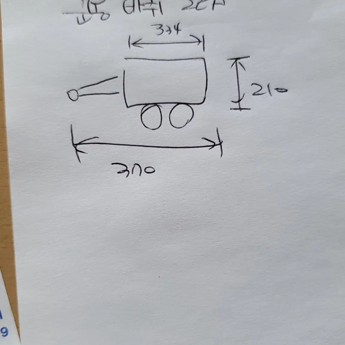 험비 트레일러