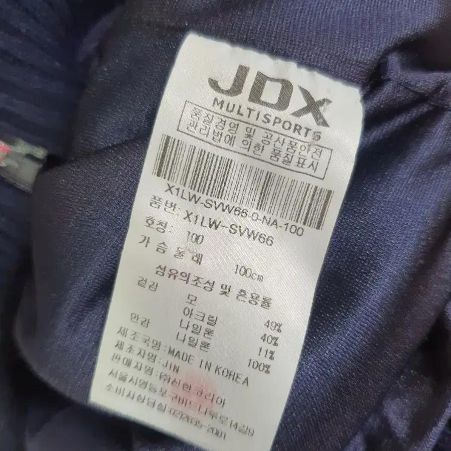 JDX 여성 방풍 조끼