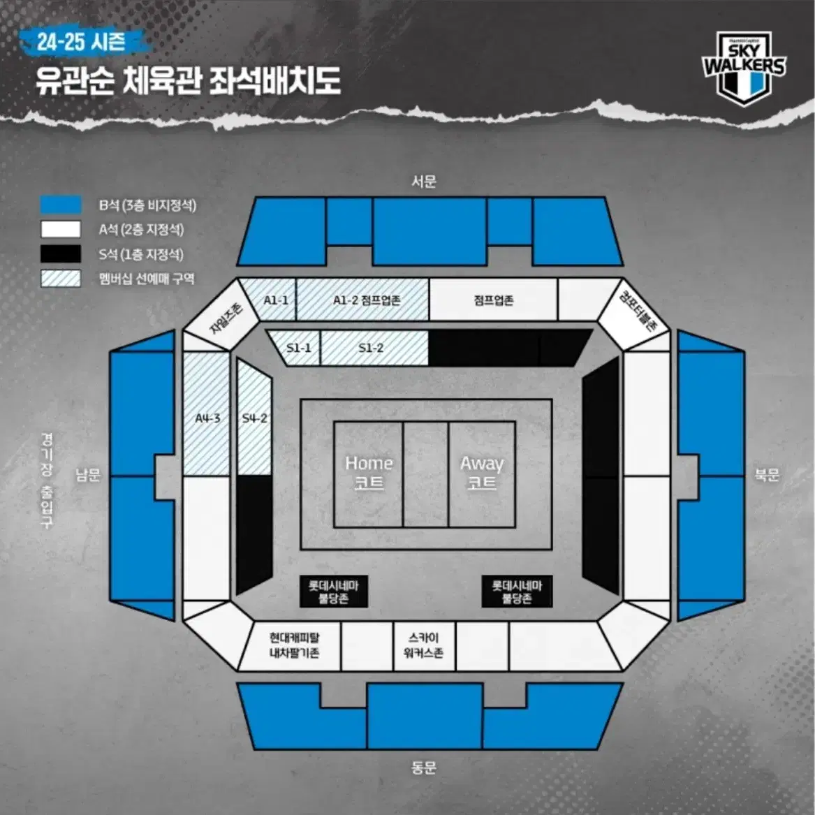 10/27(일)14시, 현대캐피탈:대한항공,점프업존 통로2연석