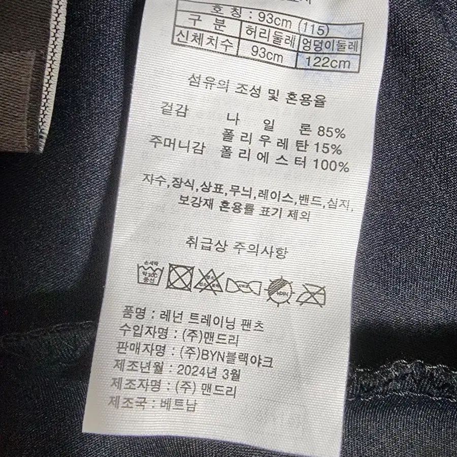 블랙야크 트레이닝바지 남성115