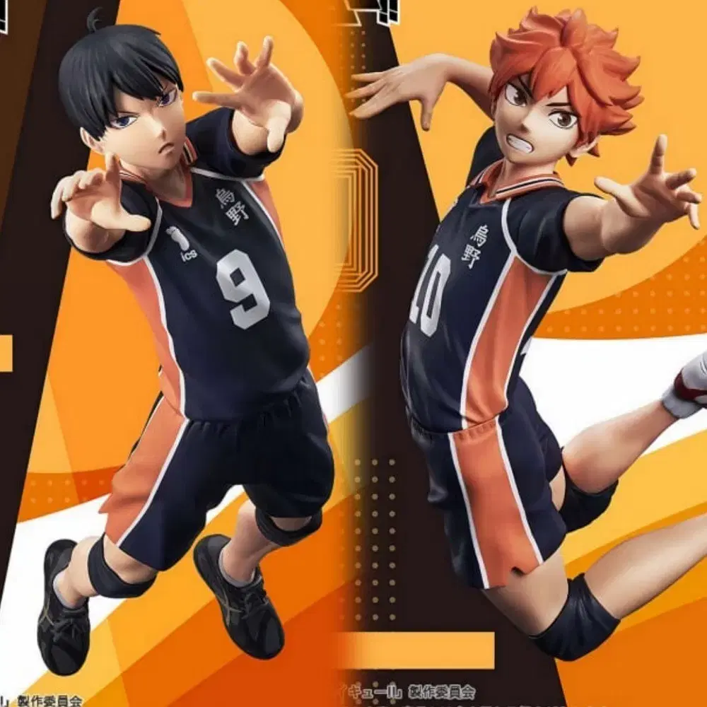 Haikyuu Posing Figures hinata Kageyama