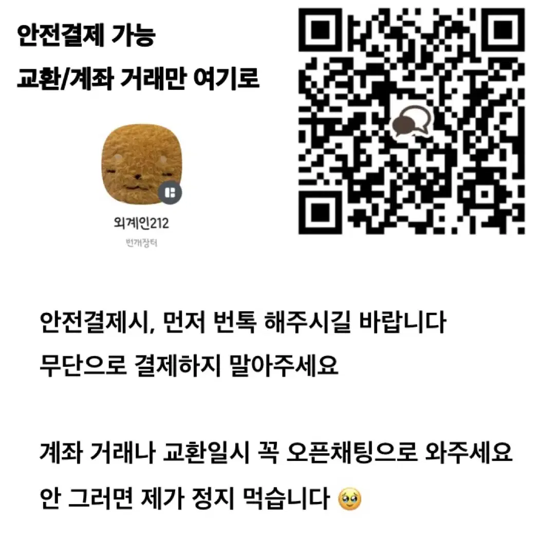 거래완료