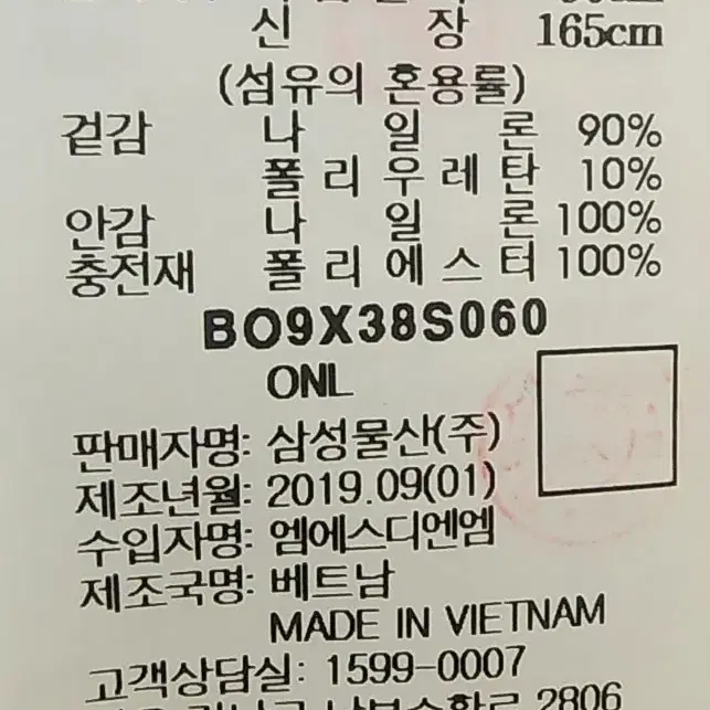 빈폴  다운 롱패딩  90