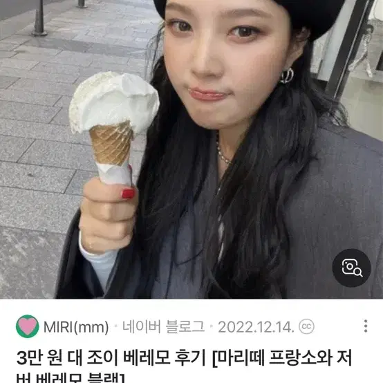 [새상품] 마리떼 프랑소와 저버 베레모 블랙 고윤정 조이