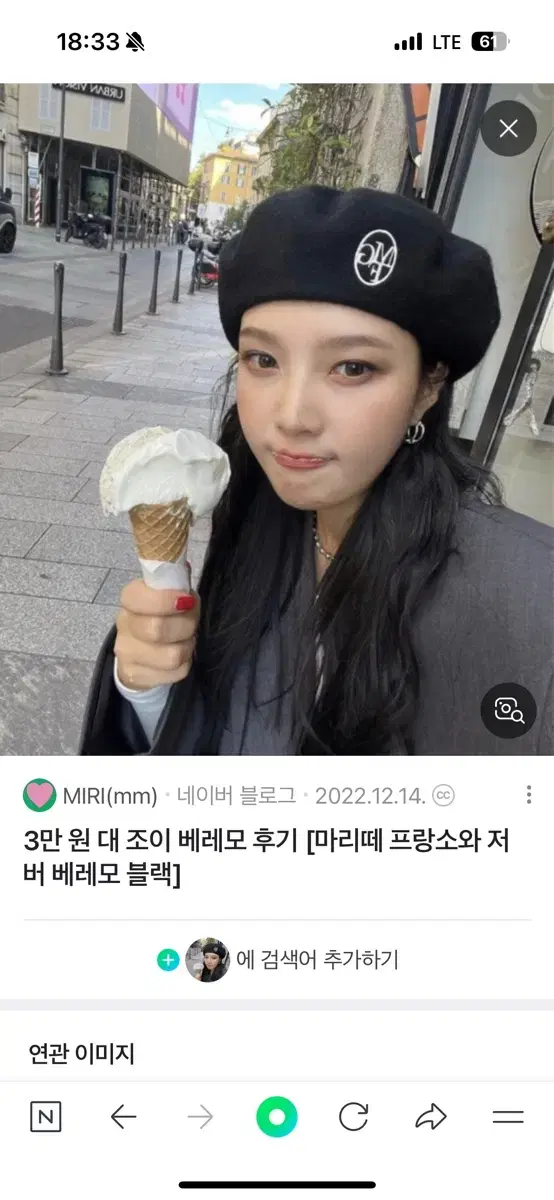 [새상품] 마리떼 프랑소와 저버 베레모 블랙 고윤정 조이