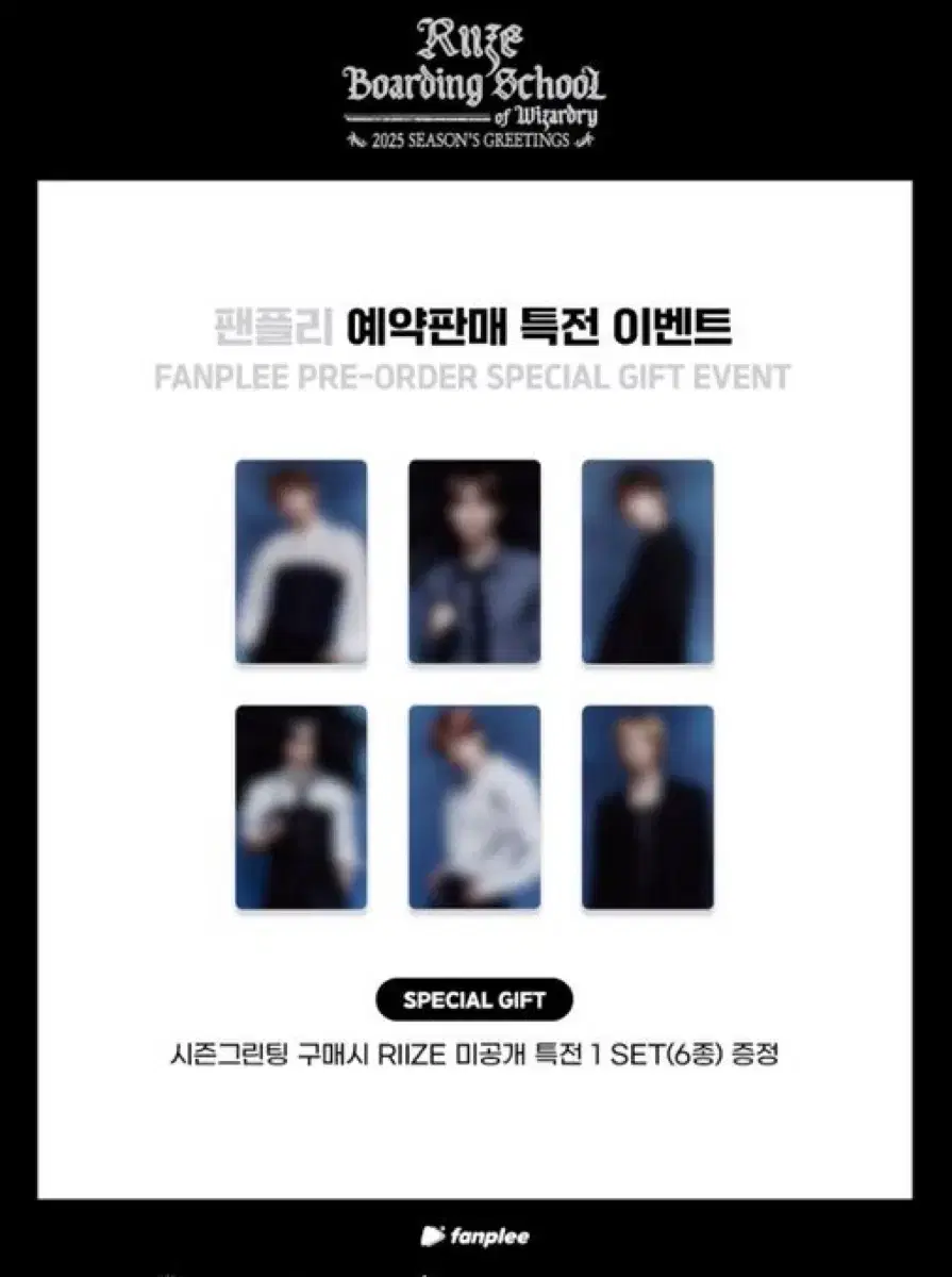 riize seasons greetings season's greetings fanfly buncheol