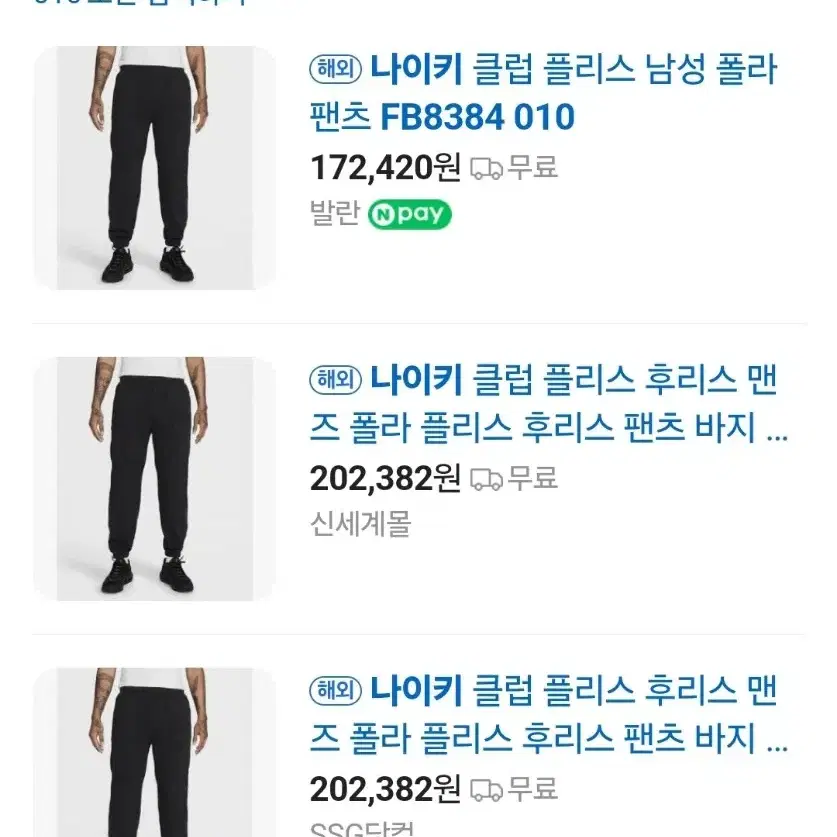 NIKE 나이키 나일론 + 플리스 트레이닝 SET XL size