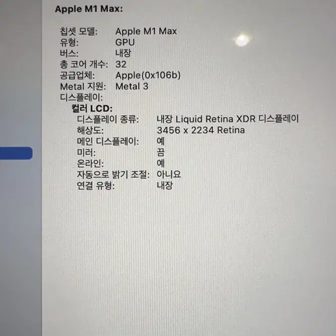 M1 max 맥북프로 16인치 64gb 2tb 스그