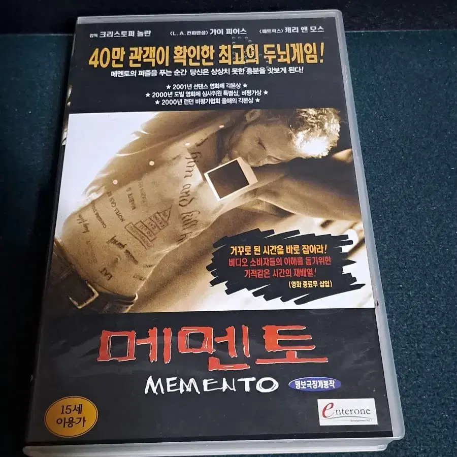 비디오테이프 [ 메멘토 ]   VHS-두뇌게임 / 고전영화