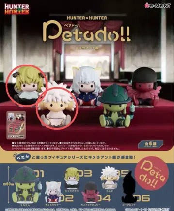 Hunter x 헌터Petado !! 피규어 2종 세트