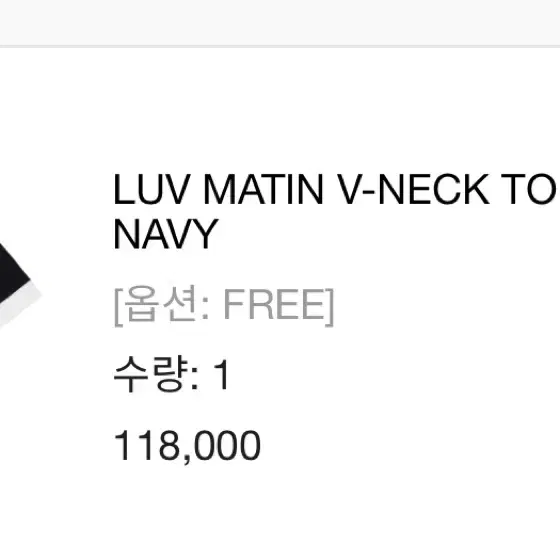 마뗑킴 LUV MATIN V-NECK TOP IN DARK NAVY